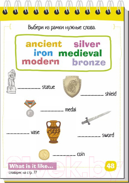 Изображение товара Развивающая книга Айрис-пресс Умный блокнот. English Путешествие. Уровень 1