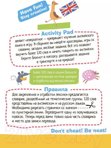 Изображение товара Развивающая книга Айрис-пресс Умный блокнот. English Путешествие. Уровень 1