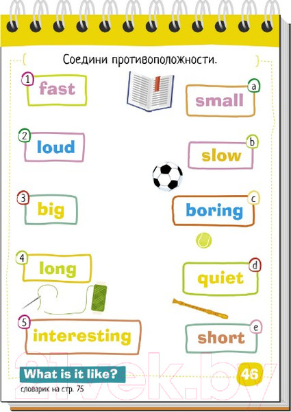 Изображение товара Развивающая книга Айрис-пресс Умный блокнот. English Увлечения. Уровень 1