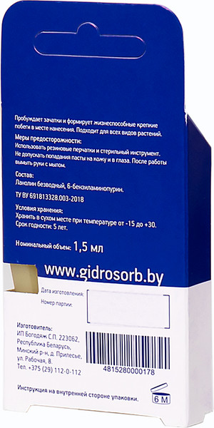 Изображение товара Стимулятор роста для растений BOTANICA Цитокинитиновая паста (1.5мл)