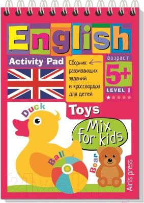 Изображение товара Развивающая книга Айрис-пресс Умный блокнот. English Давай-ка поиграем. Уровень 1