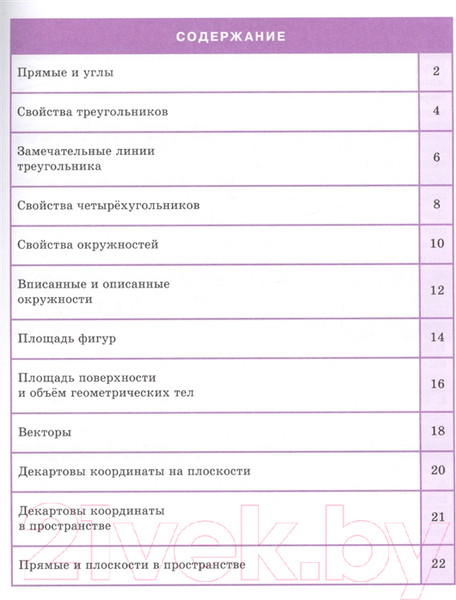 Изображение товара Учебное пособие Айрис-пресс Справочник в таблицах. Геометрия. 7-11 класс