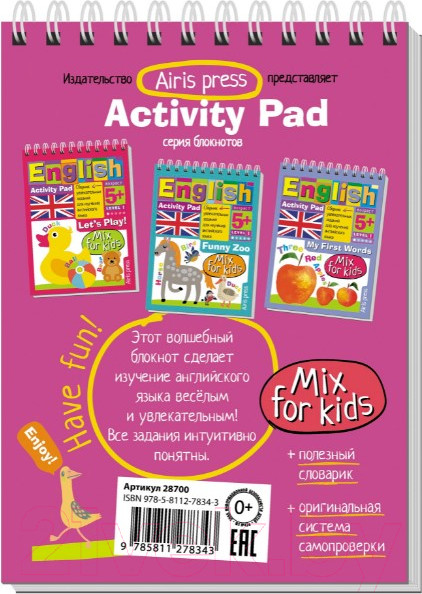 Изображение товара Развивающая книга Айрис-пресс Умный блокнот. English Мой милый дом. Уровень 1