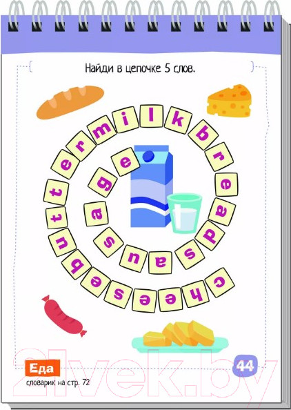 Изображение товара Развивающая книга Айрис-пресс Умный блокнот. English Мой милый дом. Уровень 1