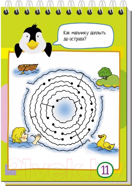 Изображение товара Развивающая книга Айрис-пресс Умный блокнот. 75 лабиринтов
