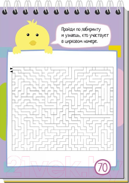 Изображение товара Развивающая книга Айрис-пресс Умный блокнот. 75 лабиринтов