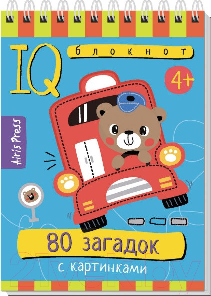 Изображение товара Развивающая книга Айрис-пресс Умный блокнот. 80 загадок с картинками 4+ (Тимофеева Т.В.)