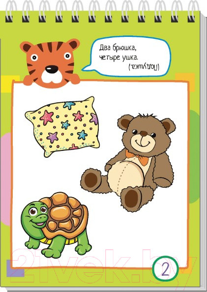 Изображение товара Развивающая книга Айрис-пресс Умный блокнот. 80 загадок с картинками 4+ (Тимофеева Т.В.)