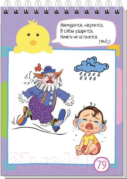 Изображение товара Развивающая книга Айрис-пресс Умный блокнот. 80 загадок с картинками 4+ (Тимофеева Т.В.)