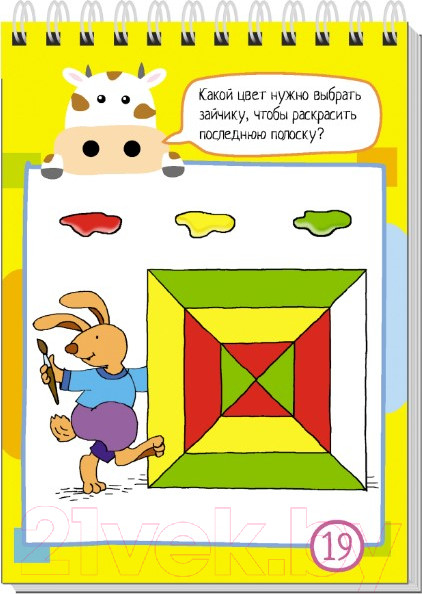 Изображение товара Развивающая книга Айрис-пресс Умный блокнот. 80 задачек для самых сообразительных 3+