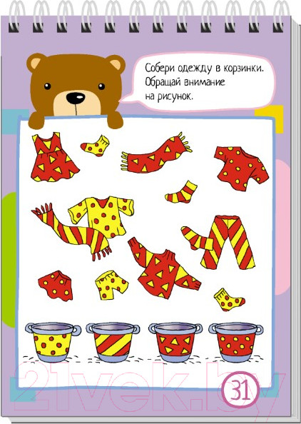 Изображение товара Развивающая книга Айрис-пресс Умный блокнот. 80 задачек для самых сообразительных 3+