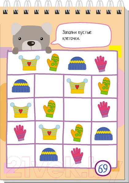 Изображение товара Развивающая книга Айрис-пресс Умный блокнот. 80 задачек для самых сообразительных 3+