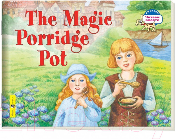 Изображение товара Учебное пособие Айрис-пресс Уровень 2. Волшебный горшок каши на английском языке (Наумова Н.А.)
