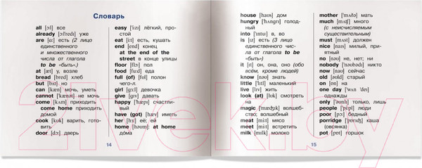 Изображение товара Учебное пособие Айрис-пресс Уровень 2. Волшебный горшок каши на английском языке (Наумова Н.А.)