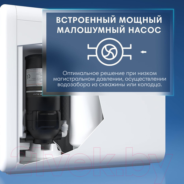 Изображение товара Система обратного осмоса Atoll 5500mp STD Cruise