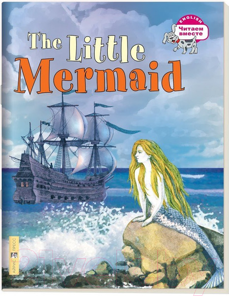 Изображение товара Учебное пособие Айрис-пресс Уровень 3. Русалочка на английском языке (Карачкова А.Г.)