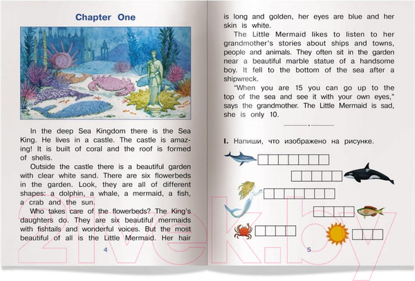 Изображение товара Учебное пособие Айрис-пресс Уровень 3. Русалочка на английском языке (Карачкова А.Г.)