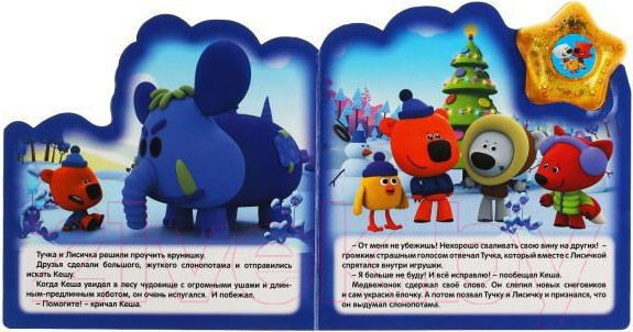 Изображение товара Музыкальная книга Умка Зимнее приключение. Ми-ми-мишки