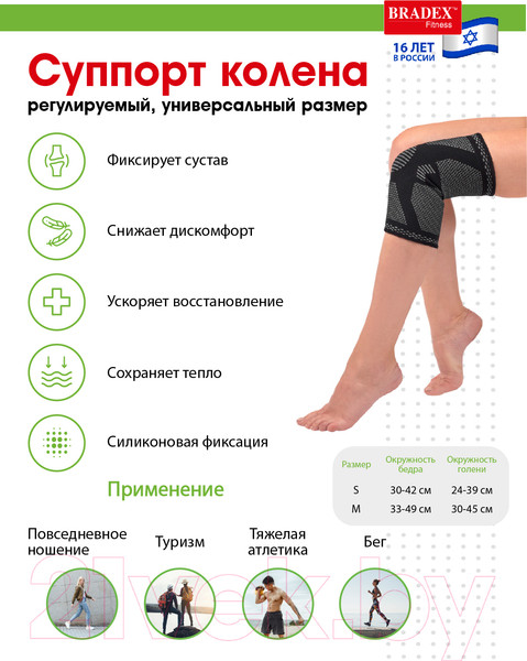 Изображение товара Суппорт колена Bradex SF 0661 (M, серый)