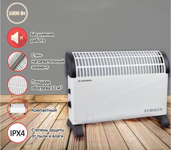 Изображение товара Конвектор EUROLUX ОК-EU-1000C (67/4/28)