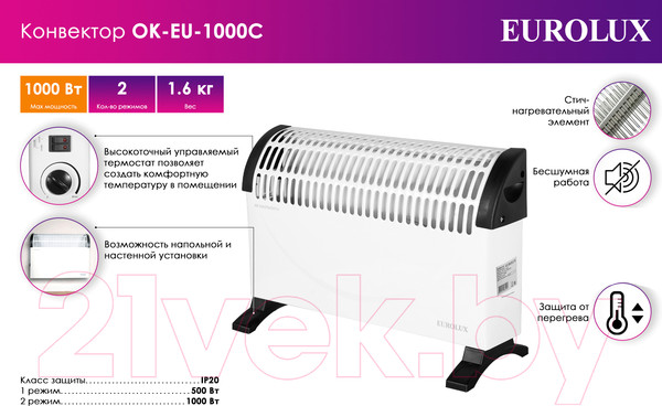 Изображение товара Конвектор EUROLUX ОК-EU-1000C (67/4/28)