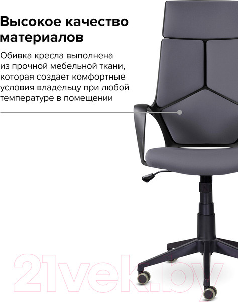Изображение товара Кресло офисное Brabix Premium Prime EX-515 / 532548 (серебристый)