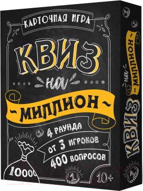 Изображение товара Настольная игра Геодом Квиз на миллион / 9646