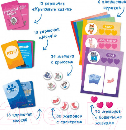 Изображение товара Настольная игра Геодом Кошачий патруль с дополненной реальностью / 9820