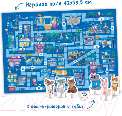 Изображение товара Настольная игра Геодом Кошачий патруль с дополненной реальностью / 9820