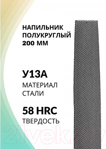 Изображение товара Напильник TDM Рубин SQ1026-0229