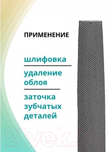 Изображение товара Напильник TDM Рубин SQ1026-0229