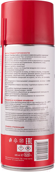 Изображение товара Смазка техническая Rexant Мастер-ключ 85-0053-1 (520мл)