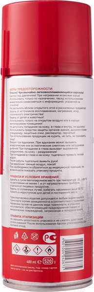 Изображение товара Очиститель карбюратора Rexant Аэро 85-0051 (520мл)