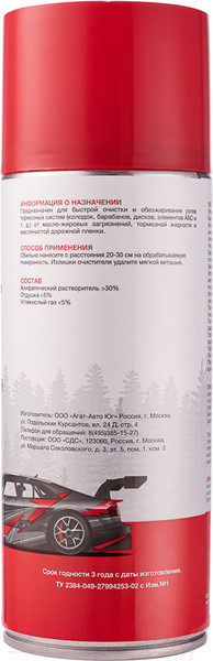 Изображение товара Очиститель тормозов Rexant 85-0050 (520мл)