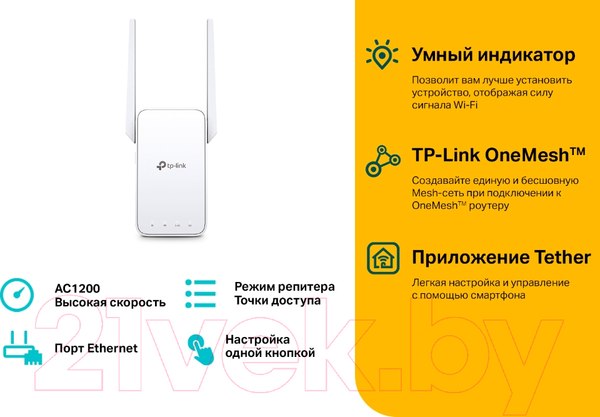 Изображение товара Усилитель беспроводного сигнала TP-Link RE315