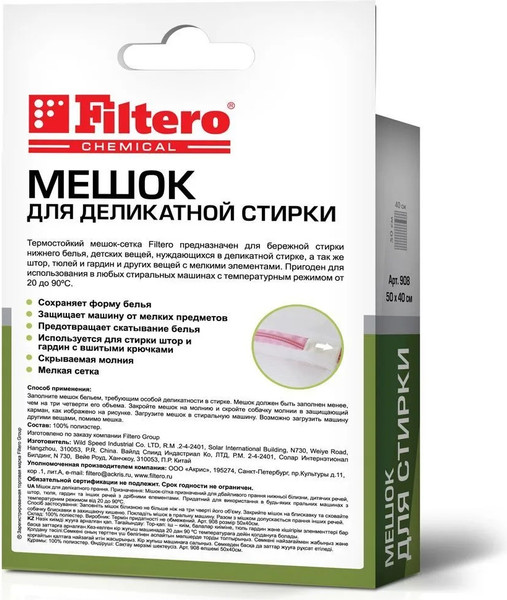 Изображение товара Мешок для стирки Filtero 908