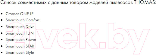 Изображение товара Комплект расходных материалов для пылесоса Filtero Экстра EIO 01 XXL-pack (8шт)