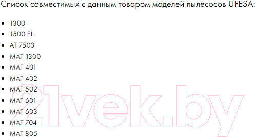 Изображение товара Комплект расходных материалов для пылесоса Filtero Экстра EIO 01 XXL-pack (8шт)