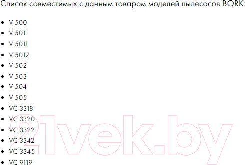 Изображение товара Комплект расходных материалов для пылесоса Filtero Экстра EIO 01 XXL-pack (8шт)