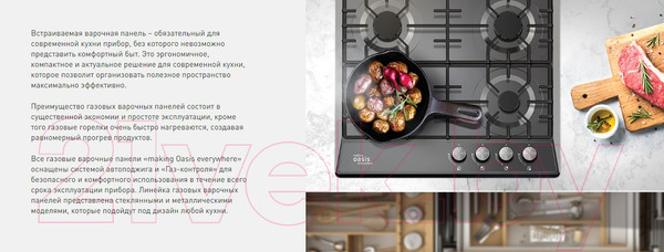 Изображение товара Газовая варочная панель Making Oasis Everywhere P-3GWT (B) 