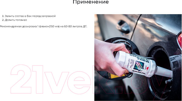 Изображение товара Присадка VMPAUTO 9503 (150мл)