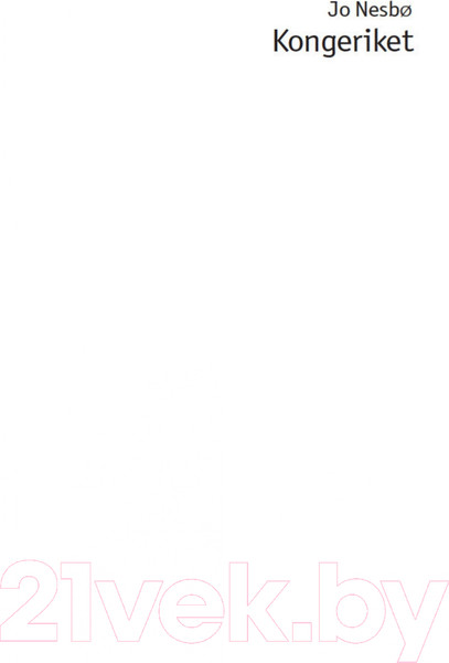 Изображение товара Книга Иностранка Королевство (Несбе Ю.)