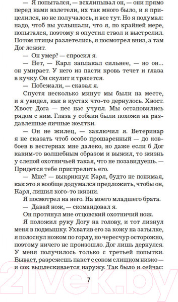 Изображение товара Книга Иностранка Королевство (Несбе Ю.)