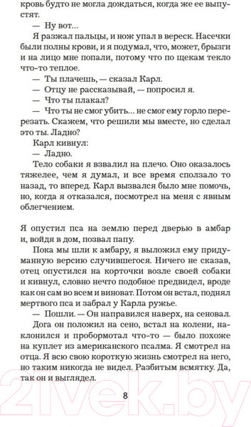 Изображение товара Книга Иностранка Королевство (Несбе Ю.)