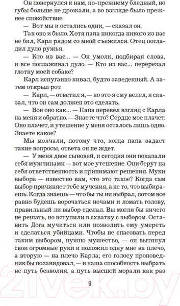 Изображение товара Книга Иностранка Королевство (Несбе Ю.)