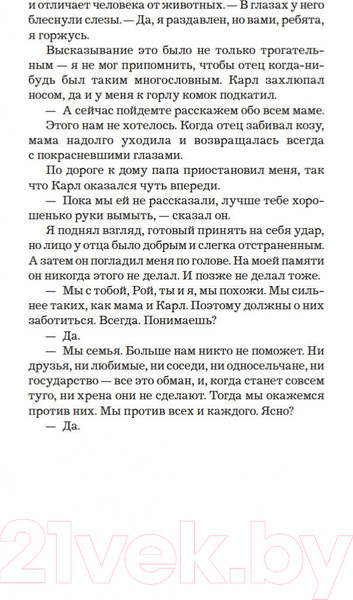 Изображение товара Книга Иностранка Королевство (Несбе Ю.)