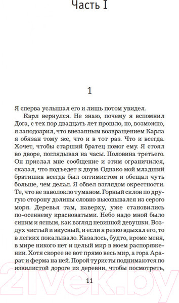Изображение товара Книга Иностранка Королевство (Несбе Ю.)