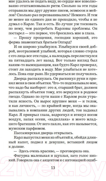 Изображение товара Книга Иностранка Королевство (Несбе Ю.)