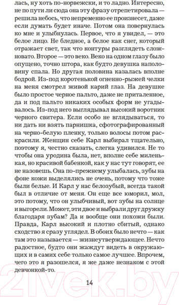 Изображение товара Книга Иностранка Королевство (Несбе Ю.)