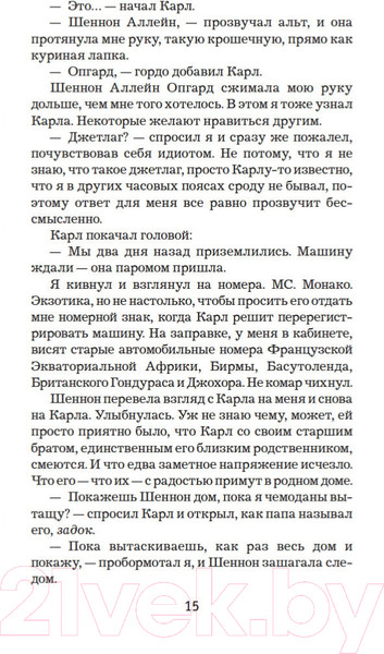 Изображение товара Книга Иностранка Королевство (Несбе Ю.)